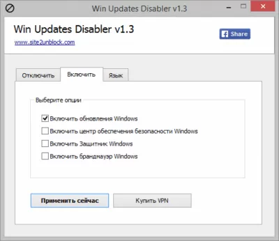Скриншот приложения Win Updates Disabler - №2