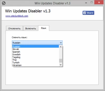 Скриншот приложения Win Updates Disabler - №3