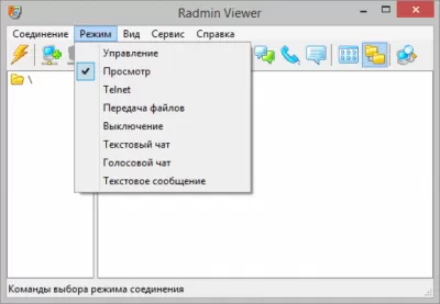 Скриншот приложения Radmin - №2