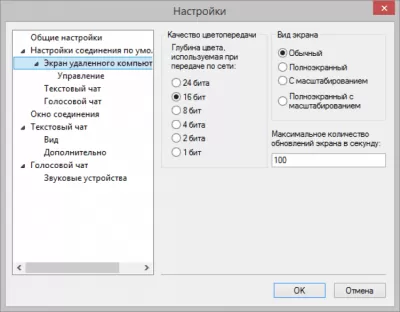 Скриншот приложения Radmin - №4