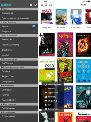 Скриншот приложения KyBook - №3