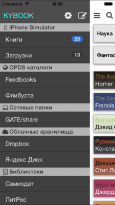 Скриншот приложения KyBook - №7