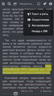 Скриншот приложения KyBook - №8