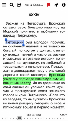 Скриншот приложения KyBook - №9