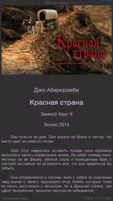 Скриншот приложения KyBook 2 - №6