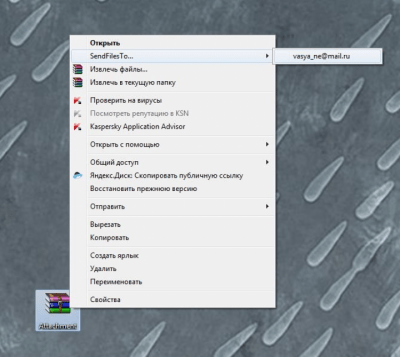 Скриншот приложения SendFilesTo - №3