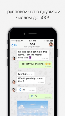 Скриншот приложения SOMA Messenger - №4