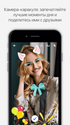 Скриншот приложения SOMA Messenger - №5