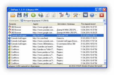 Скриншот приложения DePass - №3