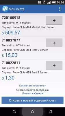Скриншот приложения МТ4 Открытие счета - №4