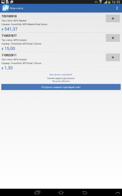 Скриншот приложения МТ4 Открытие счета - №6