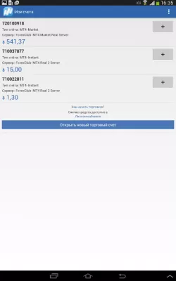 Скриншот приложения МТ4 Открытие счета - №7