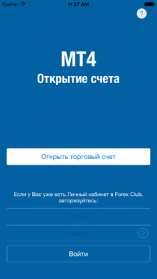 Скриншот приложения Открытие трейдер счета в форекс терминале - №1