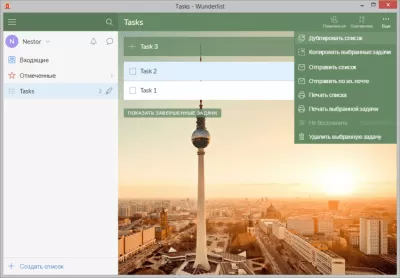 Скриншот приложения Wunderlist - №3