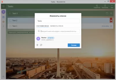 Скриншот приложения Wunderlist - №5