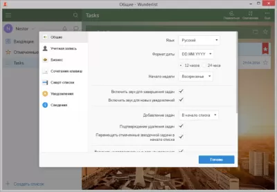 Скриншот приложения Wunderlist - №6