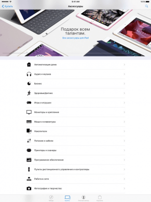 Скриншот приложения Apple Store - №3