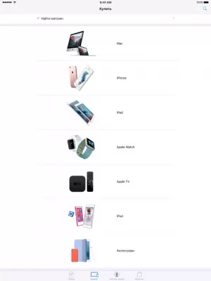 Скриншот приложения Apple Store - №6