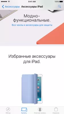 Скриншот приложения Apple Store - №7