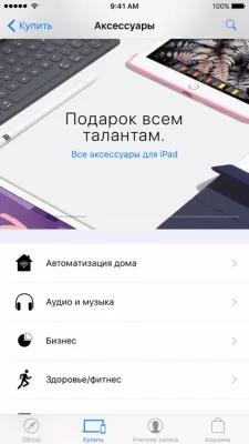 Скриншот приложения Apple Store - №8
