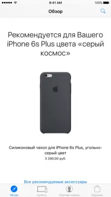 Скриншот приложения Apple Store - №10