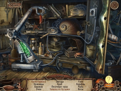 Скриншот приложения Хранители мира. Последняя надежда - №3