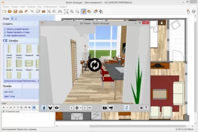 Скриншот приложения Room Arranger - №3