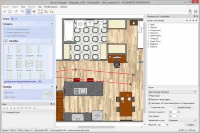 Скриншот приложения Room Arranger - №5