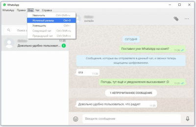 На чем написано приложение whatsapp