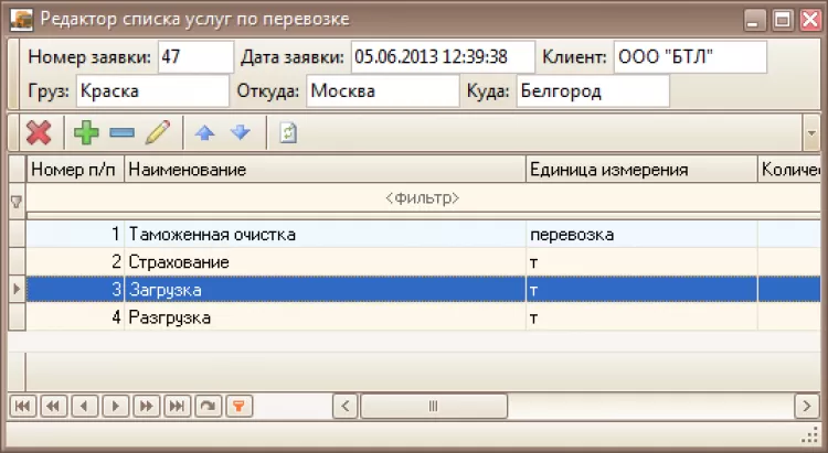 Иас лесные. Программа ИАС. Автоперевозки 4 программа. ИАС грузоперевозки. Приложение по грузовым перевозкам.