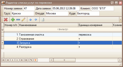 Скриншот приложения ИАС "Грузоперевозки" - №2