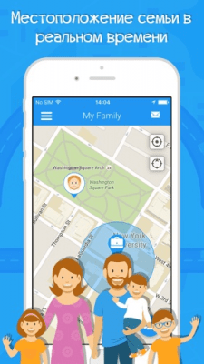 Скриншот приложения Локатор Моя Семья - №1