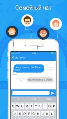 Скриншот приложения Локатор Моя Семья - №3