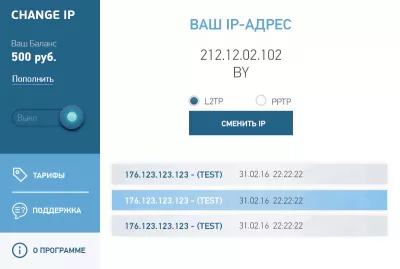 Скриншот приложения ChIP - Замена IP - №1