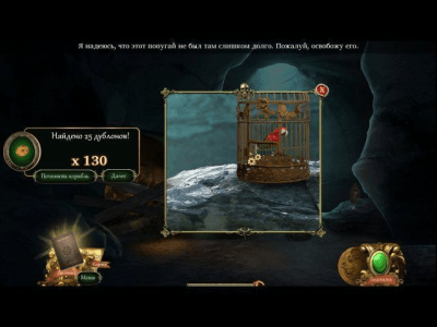Скриншот приложения Загадочные легенды. Проклятие кольца - №3