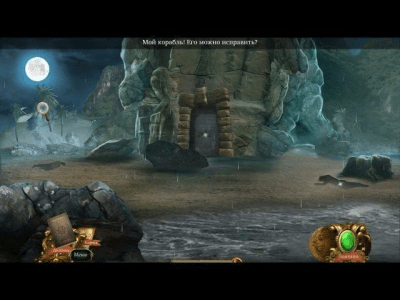 Скриншот приложения Загадочные легенды. Проклятие кольца - №4