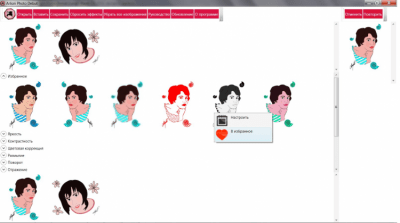 Скриншот приложения Arlion Photo Debut - №3