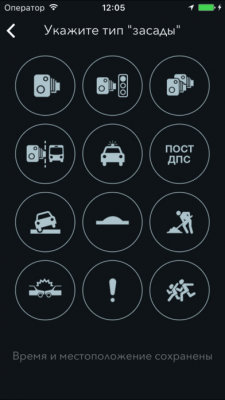Скриншот приложения Second Pilot — технологии для безопасности дорожного движения. - №2