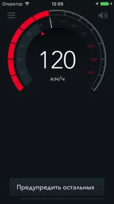 Скриншот приложения Second Pilot — технологии для безопасности дорожного движения. - №3