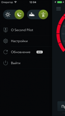 Скриншот приложения Second Pilot — технологии для безопасности дорожного движения. - №4