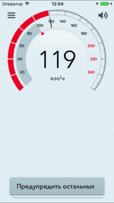 Скриншот приложения Second Pilot — технологии для безопасности дорожного движения. - №5