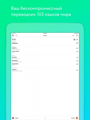 Скриншот приложения Mate – переводчик и словарь - №1