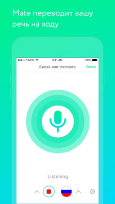 Скриншот приложения Mate – переводчик и словарь - №7