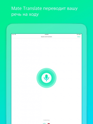 Скриншот приложения Mate – переводчик и словарь - №13