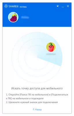 Скриншот приложения SHAREit - №3