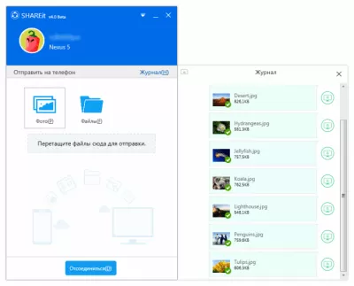 Скриншот приложения SHAREit - №5