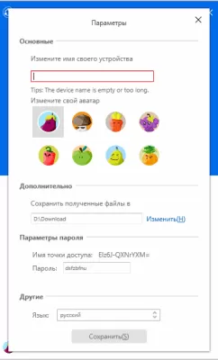Скриншот приложения SHAREit - №6