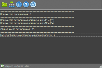 Скриншот приложения XДиаграмма - №1