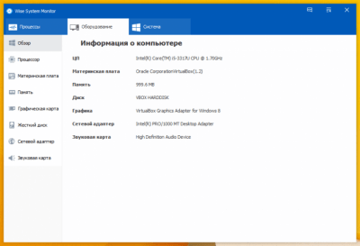 Скриншот приложения Wise System Monitor - №6