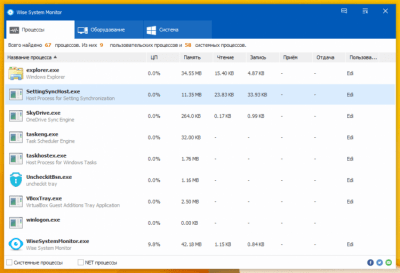 Скриншот приложения Wise System Monitor - №8